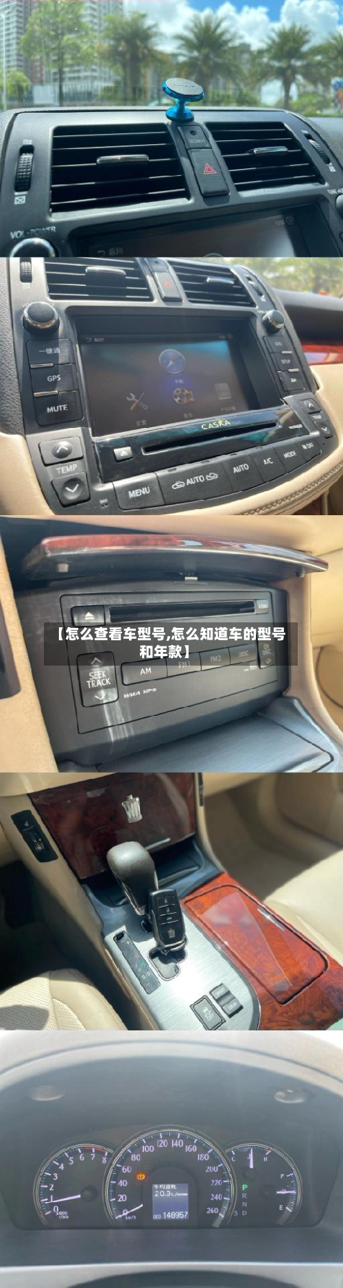 【怎么查看车型号,怎么知道车的型号和年款】-第2张图片