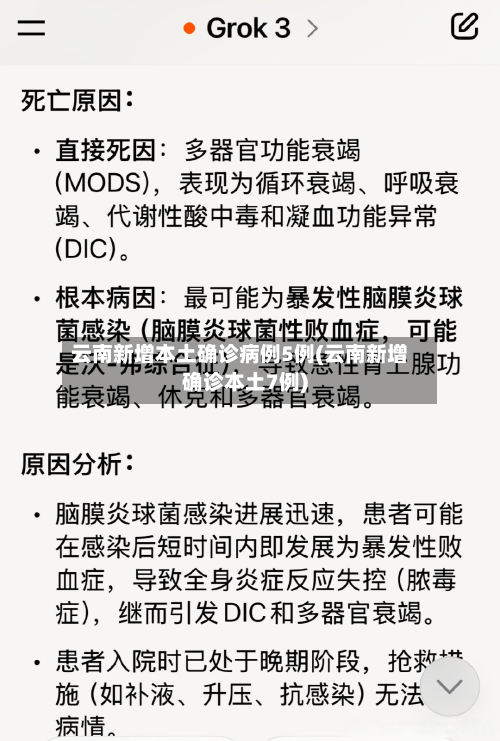 云南新增本土确诊病例5例(云南新增确诊本土7例)