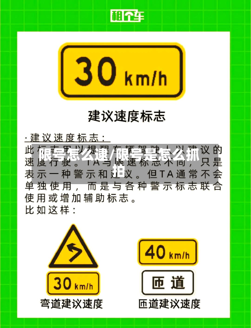 限号怎么逮/限号是怎么抓拍