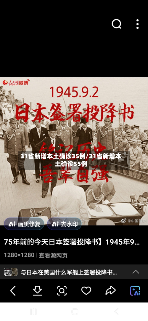 31省新增本土确诊35例/31省新增本土确诊55例-第3张图片
