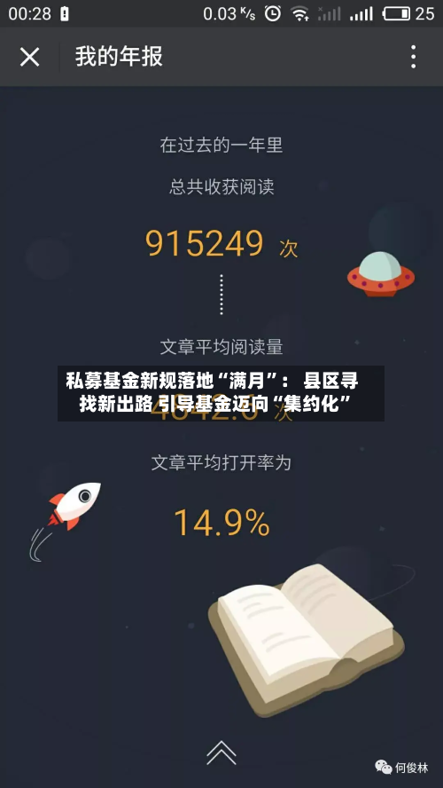 私募基金新规落地“满月”： 县区寻找新出路 引导基金迈向“集约化”-第3张图片