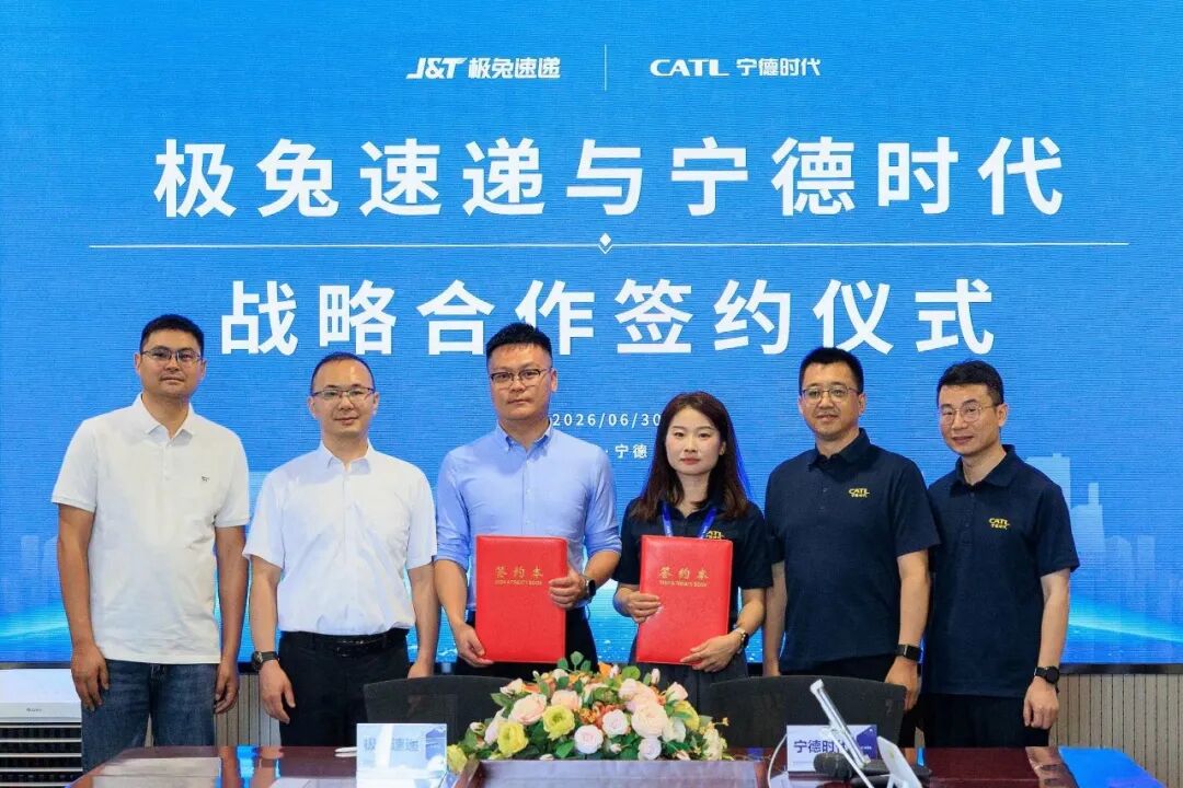极兔速递和宁德时代“战略联手”！合力构建绿色供应链体系	，推动新能源物流装备的规模化、标准化	、智能化落地