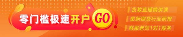 光大期货:7月3日软商品日报