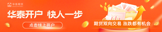 华泰期货:碳酸锂周度库存去化,供需紧平衡格局不改